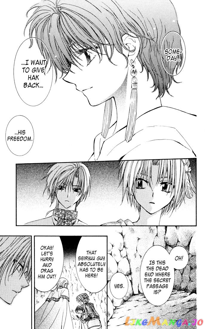 Akatsuki No Yona Chapter 22 image 21